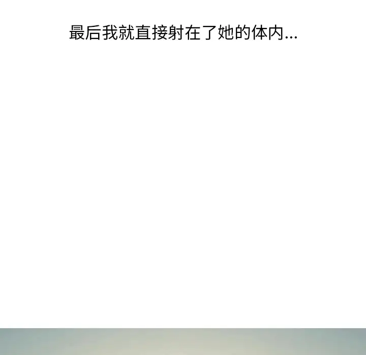 漫画《情爱记事NEXT》第30章第57张图