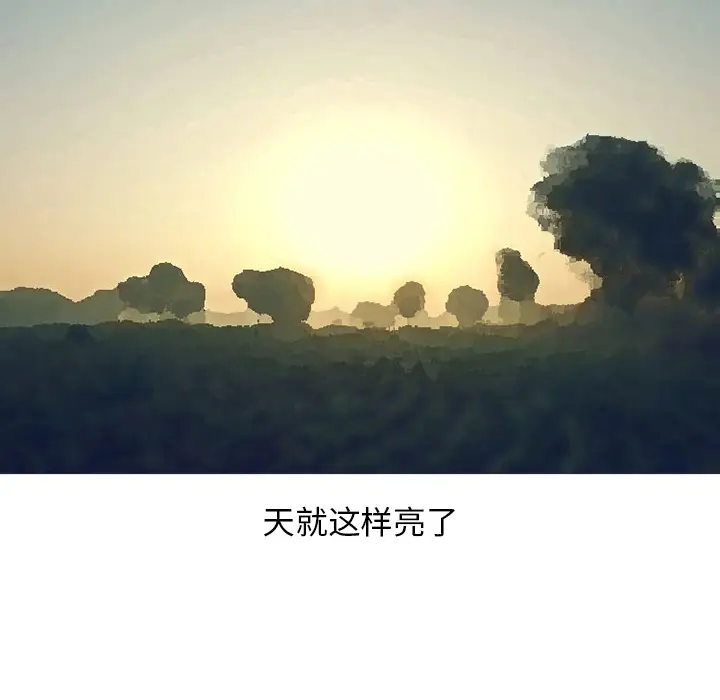 漫画《情爱记事NEXT》第30章第58张图