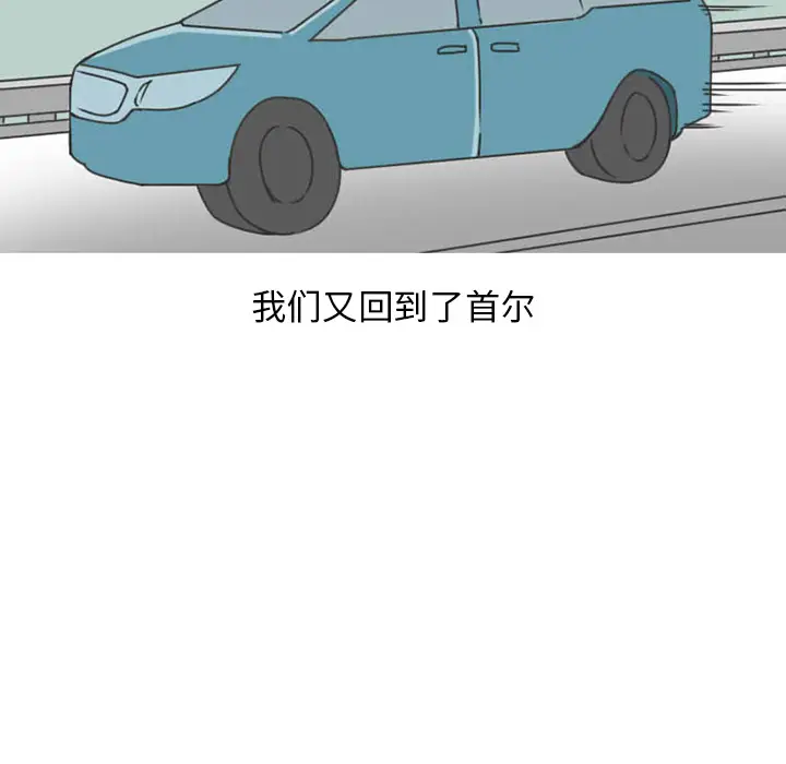 漫画《情爱记事NEXT》第30章第60张图