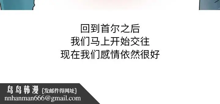 漫画《情爱记事NEXT》第30章第62张图