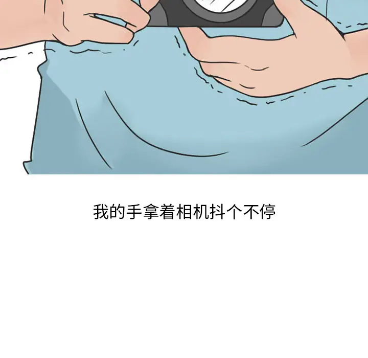 漫画《情爱记事NEXT》第30章第8张图