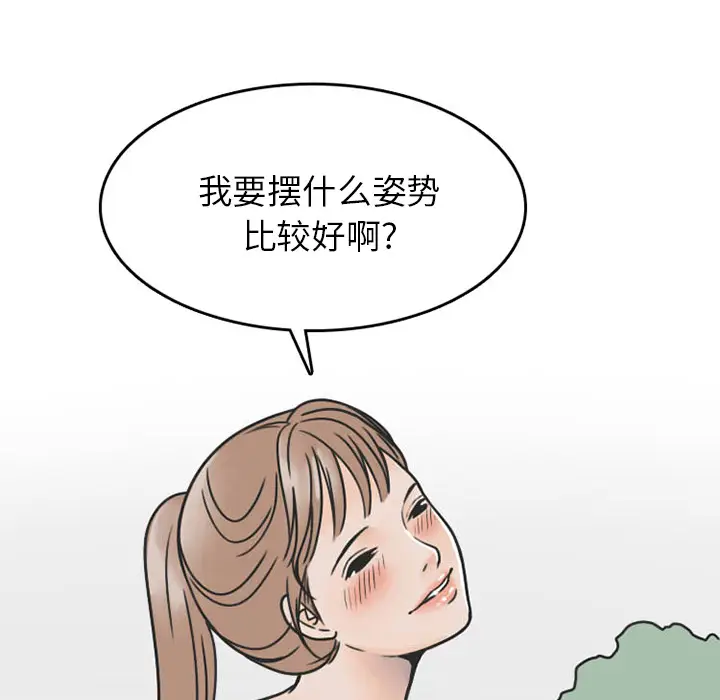 漫画《情爱记事NEXT》第30章第9张图