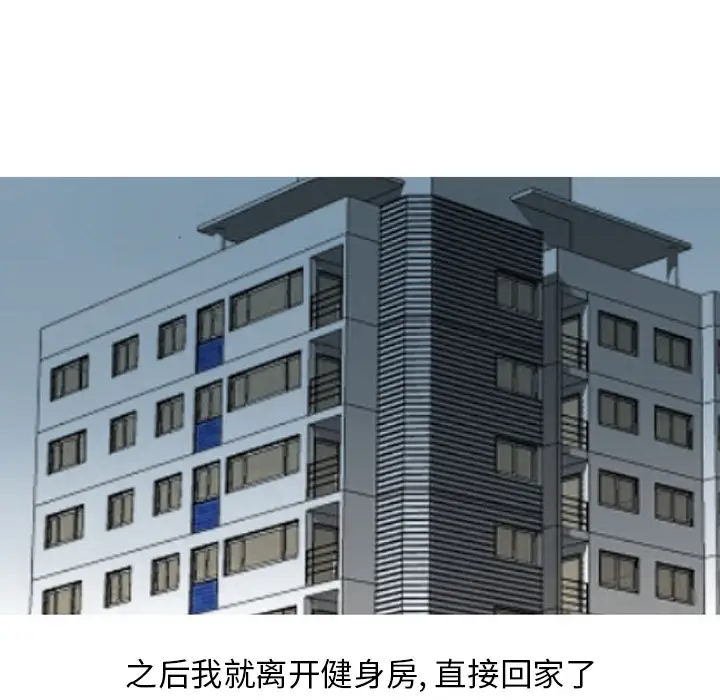 漫画《情爱记事NEXT》第28章第13张图
