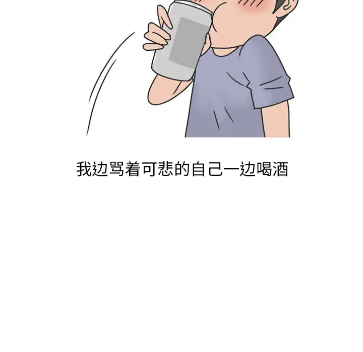 漫画《情爱记事NEXT》第28章第17张图