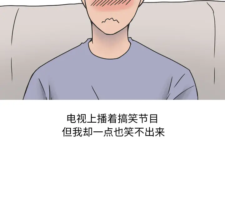 漫画《情爱记事NEXT》第28章第19张图