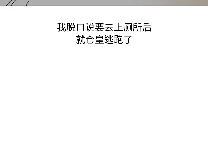 漫画《情爱记事NEXT》第28章第2张图