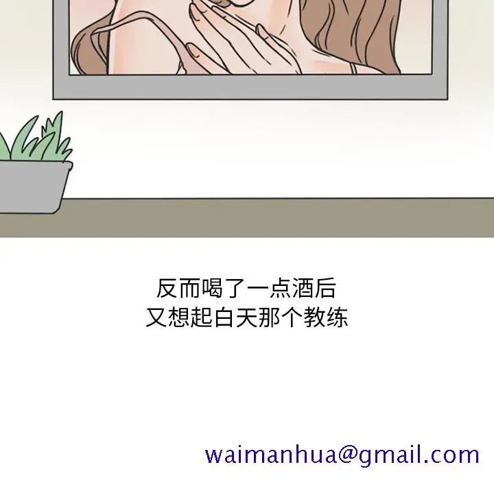 漫画《情爱记事NEXT》第28章第21张图