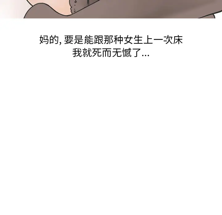 漫画《情爱记事NEXT》第28章第24张图