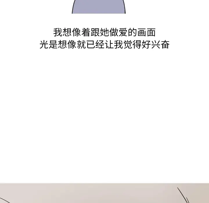 漫画《情爱记事NEXT》第28章第27张图