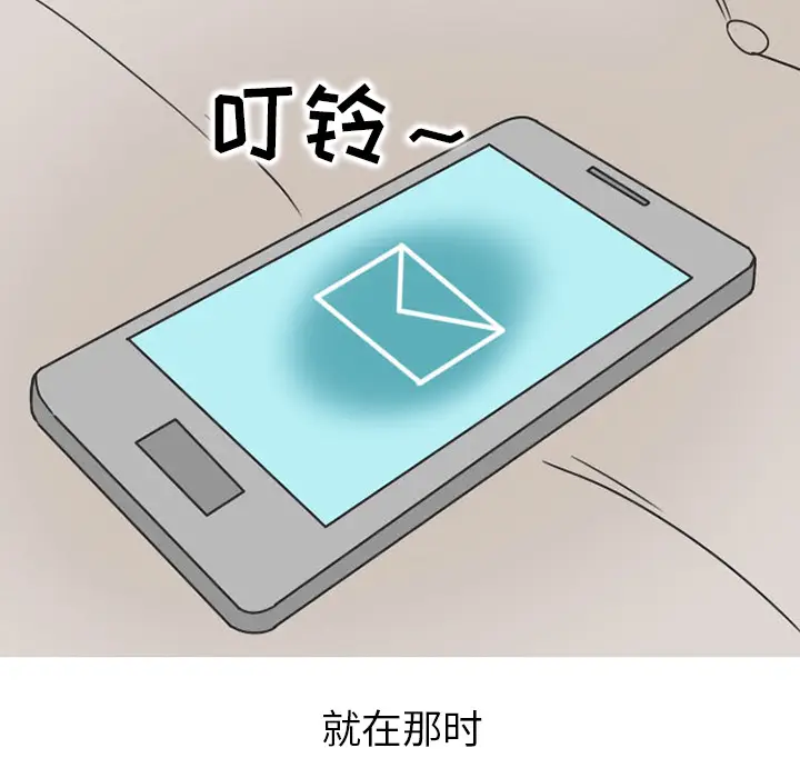 漫画《情爱记事NEXT》第28章第28张图