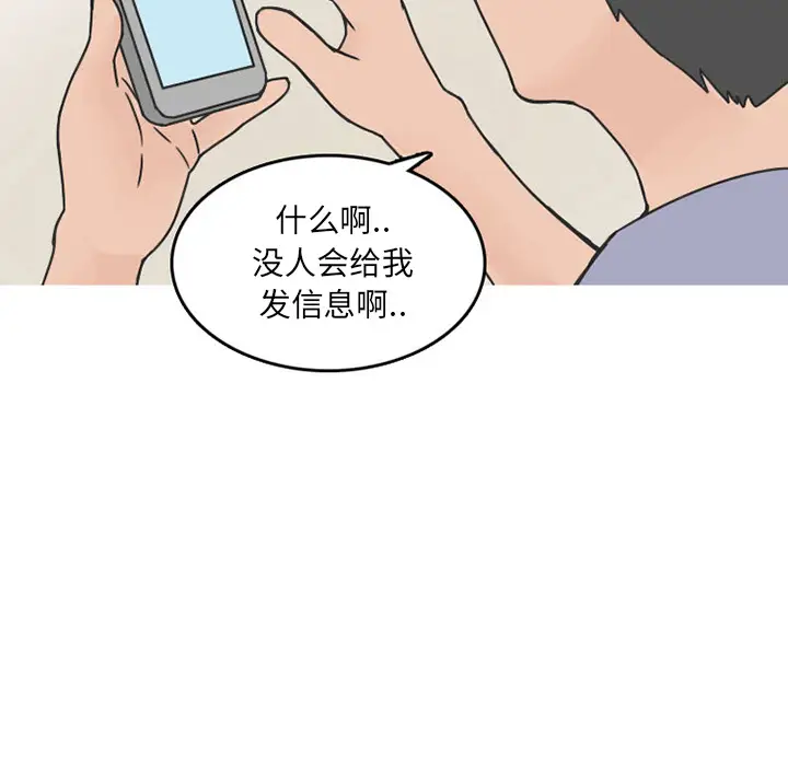 漫画《情爱记事NEXT》第28章第30张图