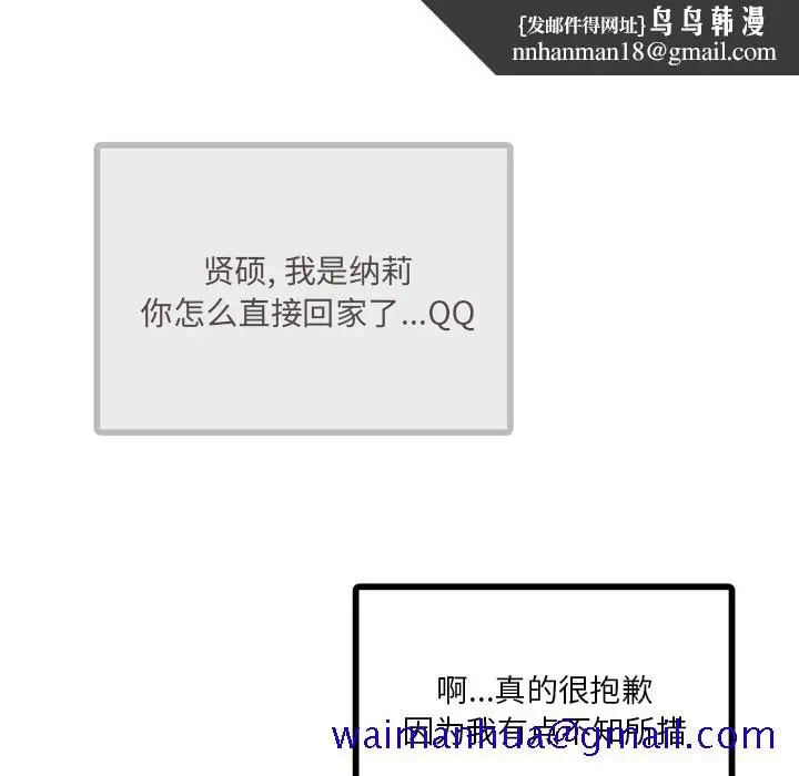 漫画《情爱记事NEXT》第28章第31张图