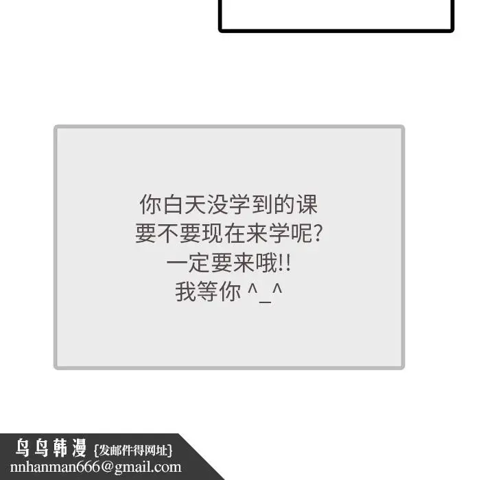 漫画《情爱记事NEXT》第28章第32张图