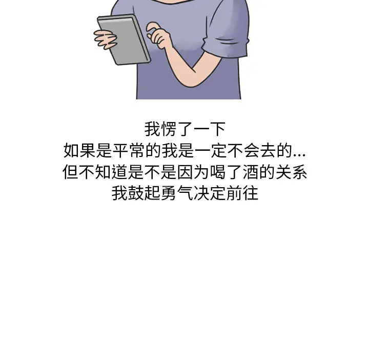 漫画《情爱记事NEXT》第28章第34张图