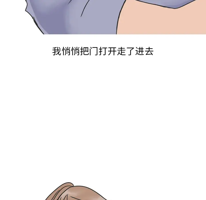 漫画《情爱记事NEXT》第28章第38张图