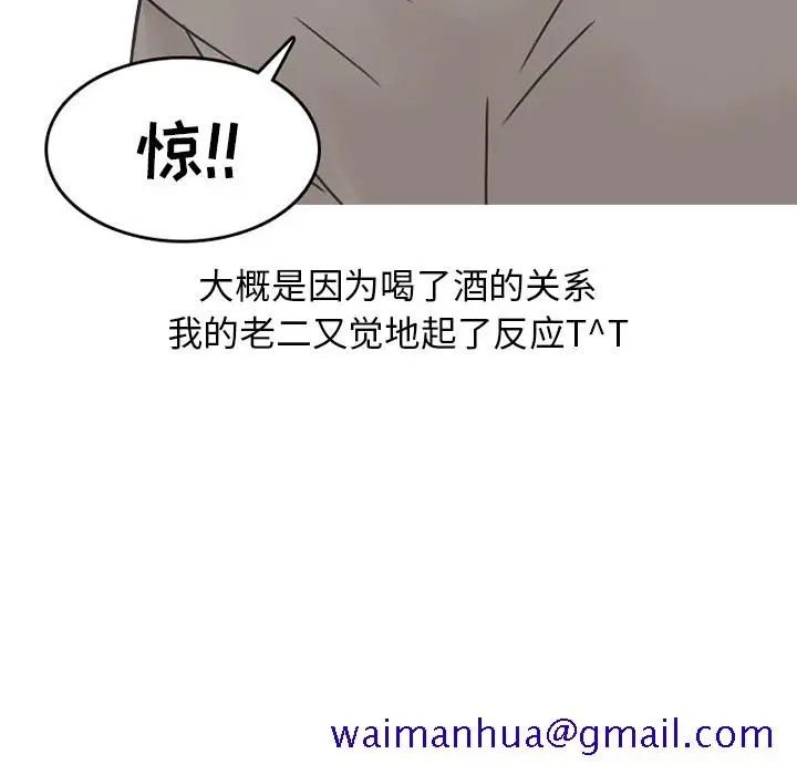 漫画《情爱记事NEXT》第28章第41张图