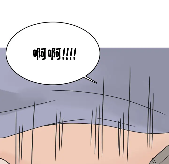 漫画《情爱记事NEXT》第28章第42张图