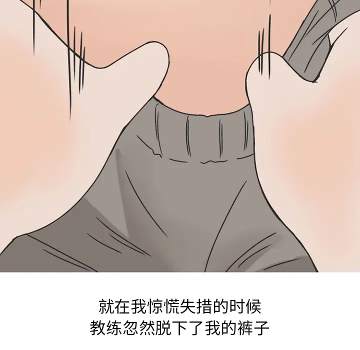 漫画《情爱记事NEXT》第28章第43张图