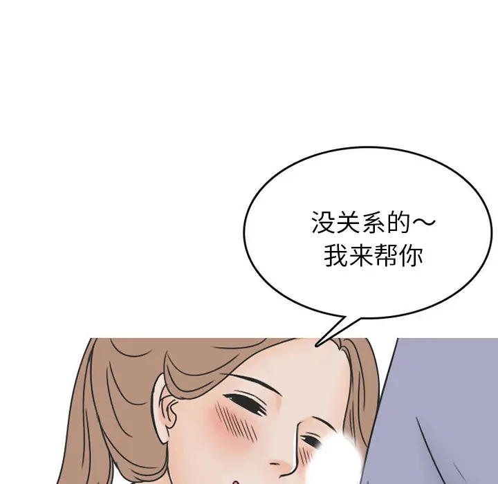 漫画《情爱记事NEXT》第28章第44张图