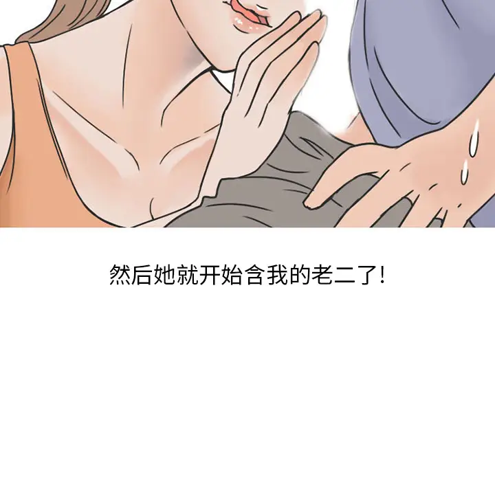 漫画《情爱记事NEXT》第28章第45张图
