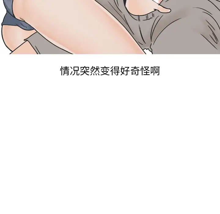 漫画《情爱记事NEXT》第28章第48张图