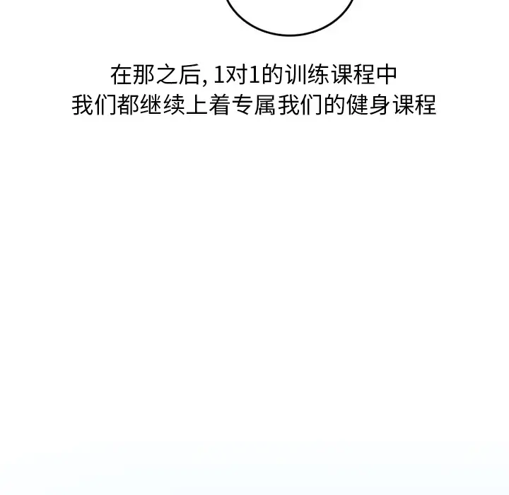 漫画《情爱记事NEXT》第28章第58张图