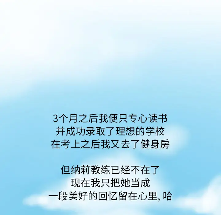 漫画《情爱记事NEXT》第28章第59张图