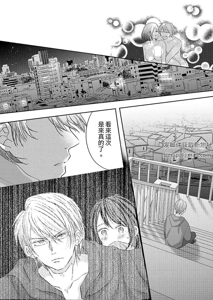 漫画《这个金发太黏人！～全身的痣都被疼爱～》第18话第12张图