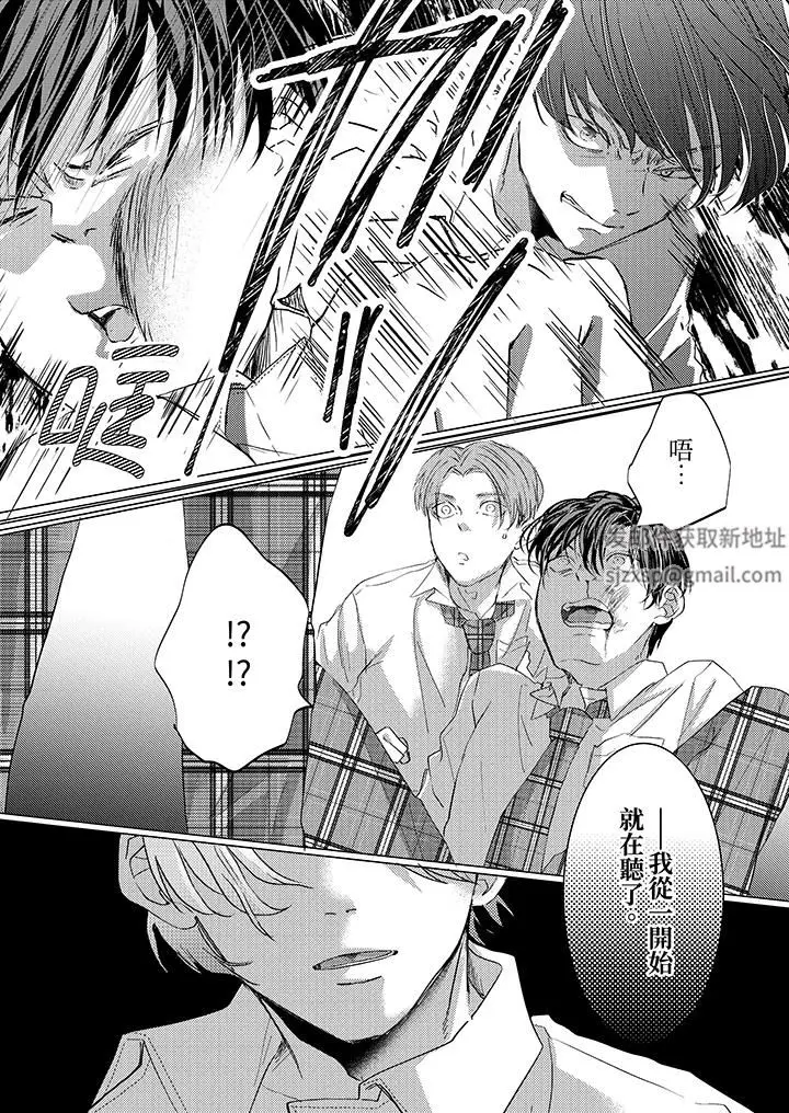 漫画《这个金发太黏人！～全身的痣都被疼爱～》第18话第4张图