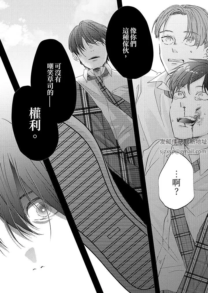 漫画《这个金发太黏人！～全身的痣都被疼爱～》第18话第5张图