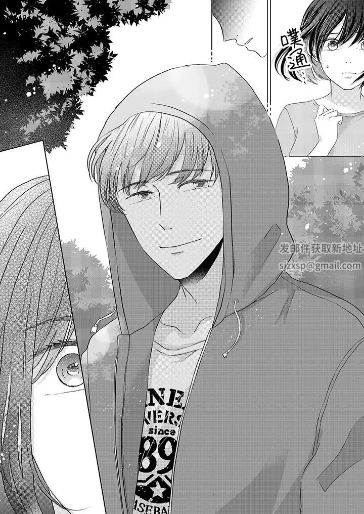 漫画《这个金发太黏人！～全身的痣都被疼爱～》第17话第3张图