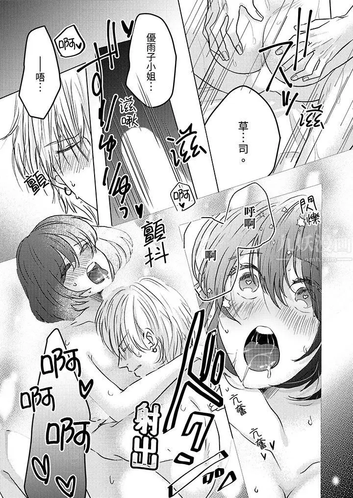 漫画《这个金发太黏人！～全身的痣都被疼爱～》第14话第12张图