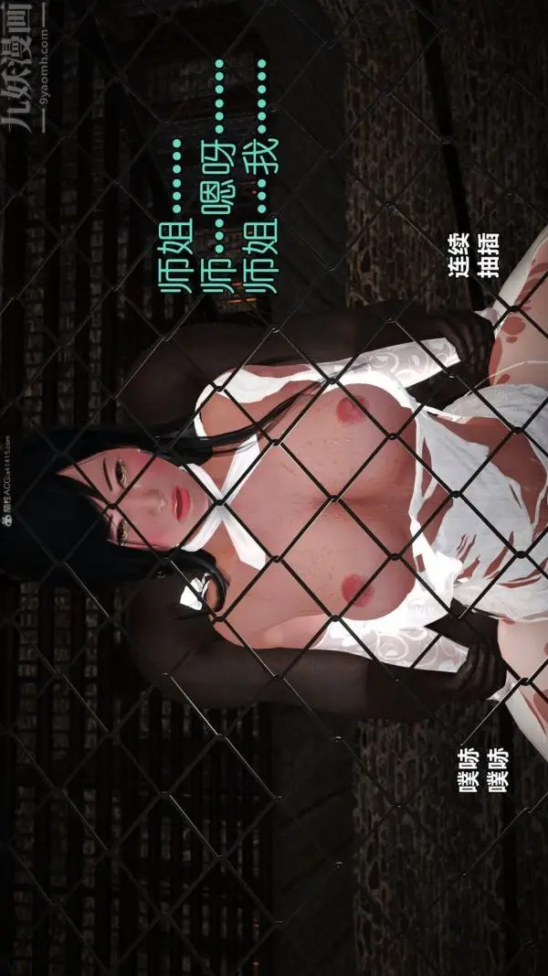 漫画《[3D]古墓仙子-李莫愁和小龙女》最终话第4张图