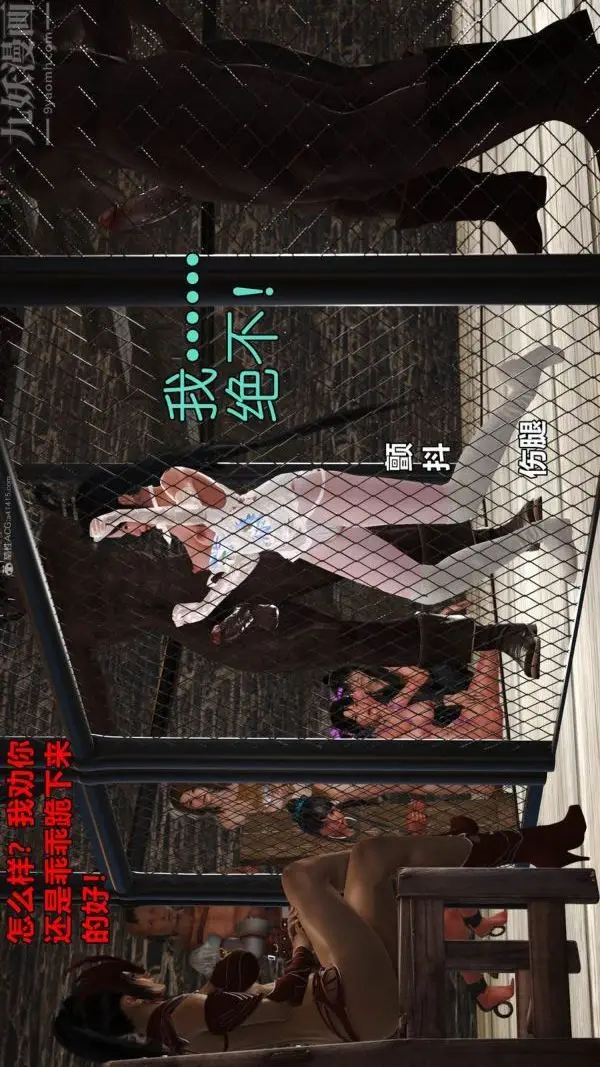 漫画《[3D]古墓仙子-李莫愁和小龙女》第10话第11张图