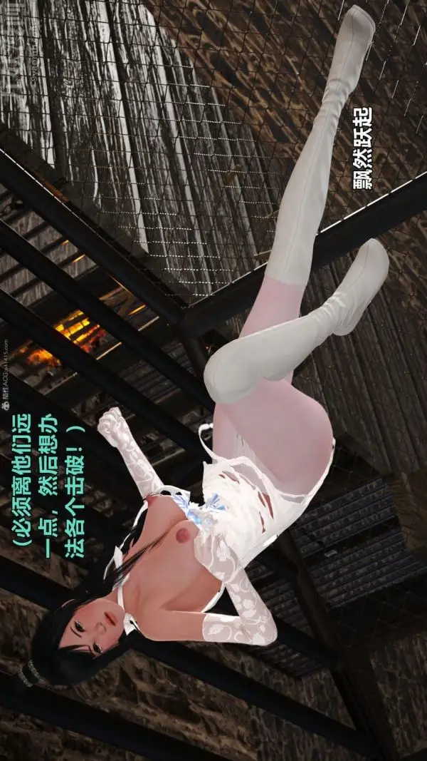 漫画《[3D]古墓仙子-李莫愁和小龙女》第10话第16张图