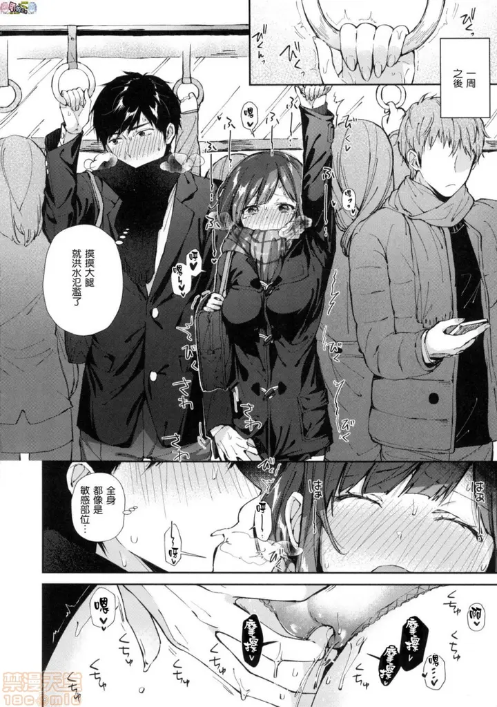 漫画《2019日本漫画前10名合集》第6话第七名[水平第100张图