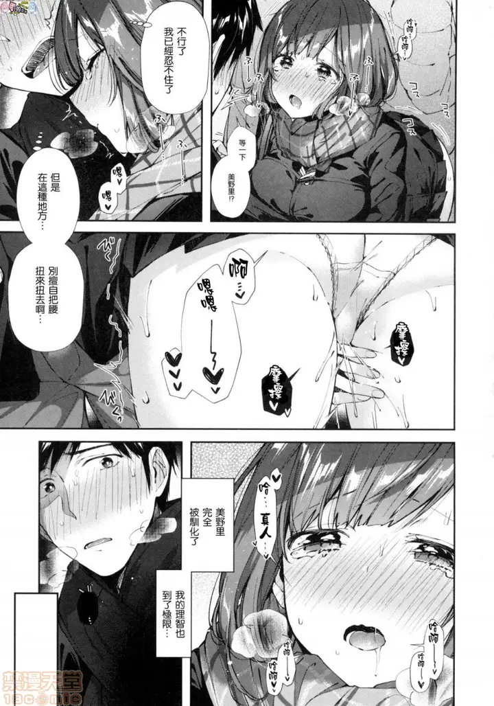 漫画《2019日本漫画前10名合集》第6话第七名[水平第101张图