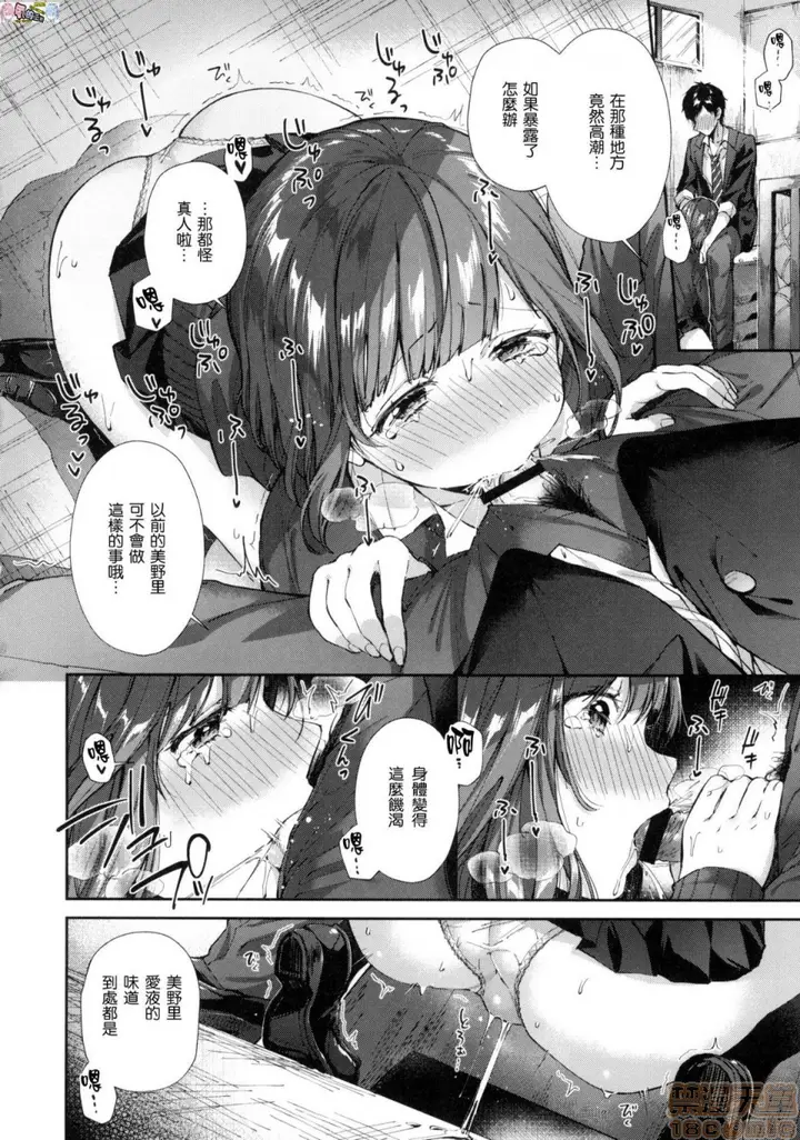 漫画《2019日本漫画前10名合集》第6话第七名[水平第102张图