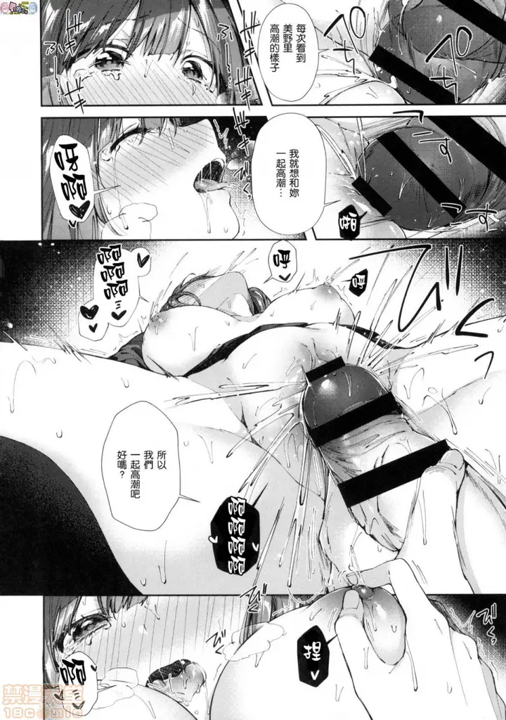 漫画《2019日本漫画前10名合集》第6话第七名[水平第104张图