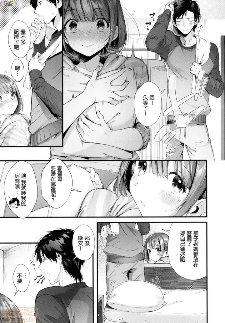 漫画《2019日本漫画前10名合集》第6话第七名[水平第11张图