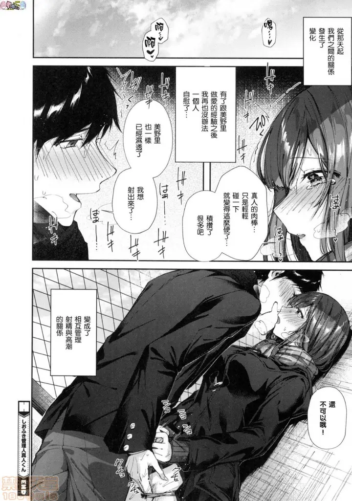 漫画《2019日本漫画前10名合集》第6话第七名[水平第110张图