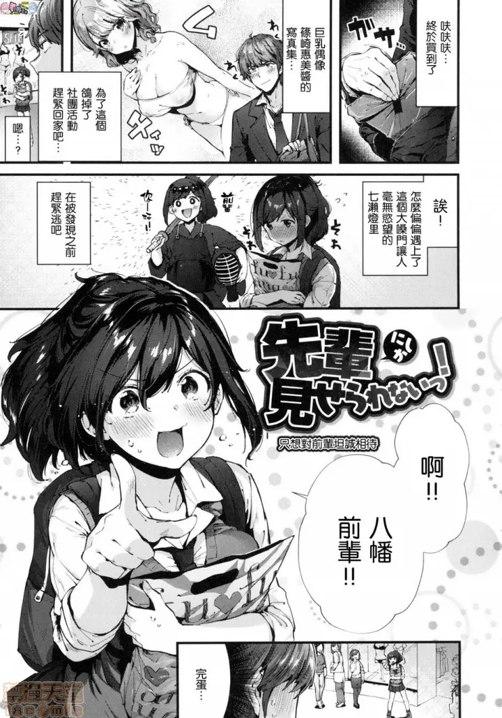 漫画《2019日本漫画前10名合集》第6话第七名[水平第111张图