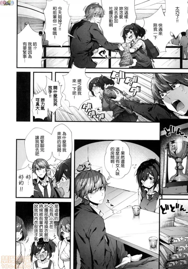 漫画《2019日本漫画前10名合集》第6话第七名[水平第112张图