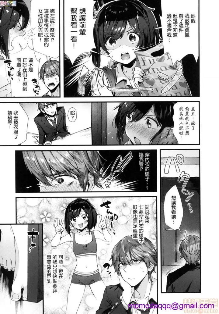 漫画《2019日本漫画前10名合集》第6话第七名[水平第113张图