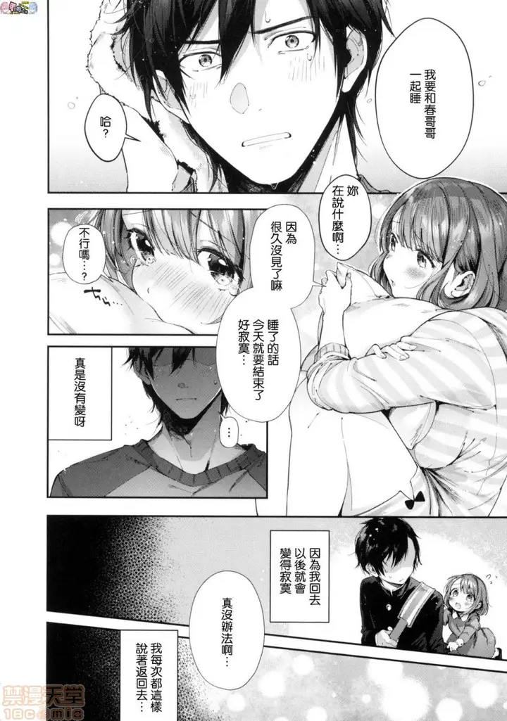 漫画《2019日本漫画前10名合集》第6话第七名[水平第12张图