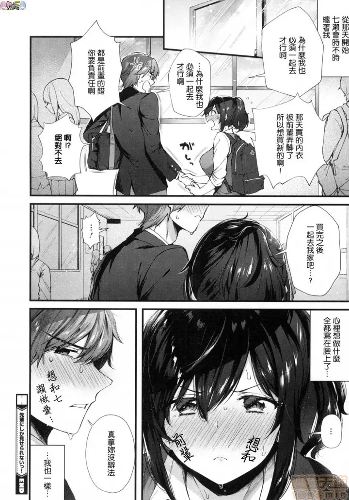 漫画《2019日本漫画前10名合集》第6话第七名[水平第126张图