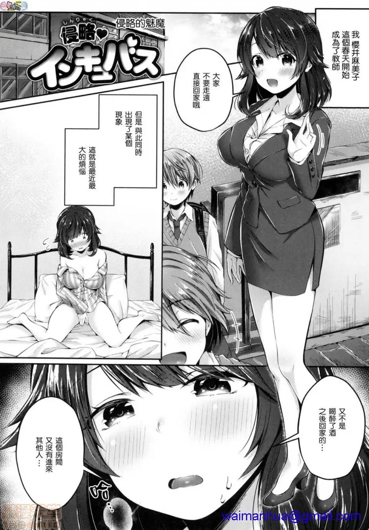 漫画《2019日本漫画前10名合集》第6话第七名[水平第128张图