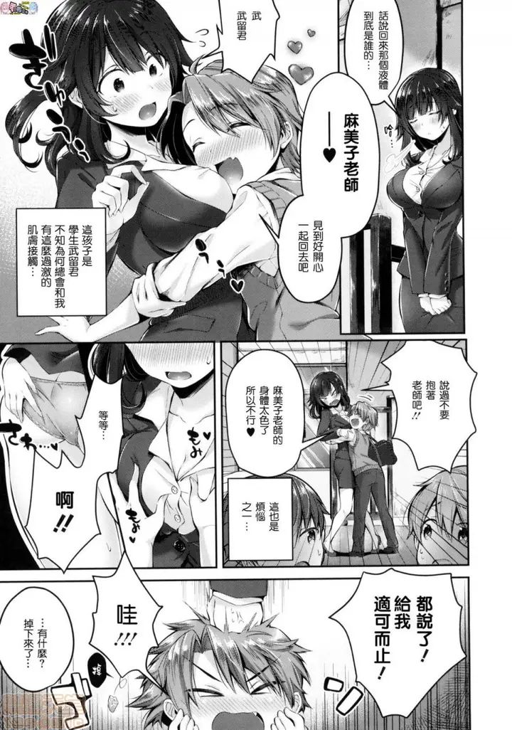 漫画《2019日本漫画前10名合集》第6话第七名[水平第129张图