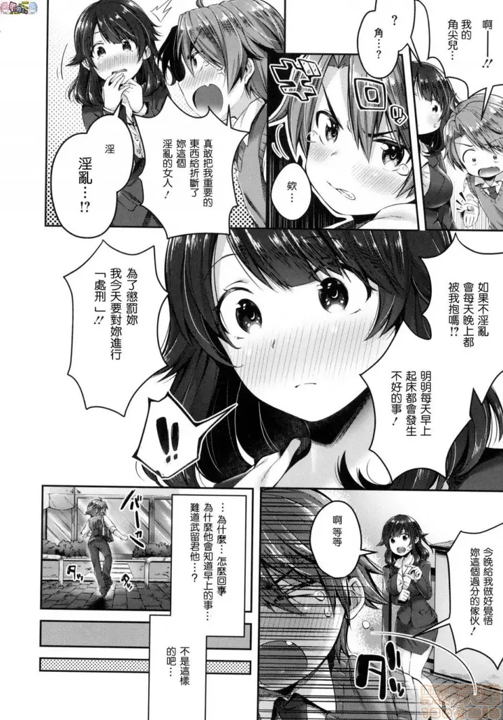 漫画《2019日本漫画前10名合集》第6话第七名[水平第130张图