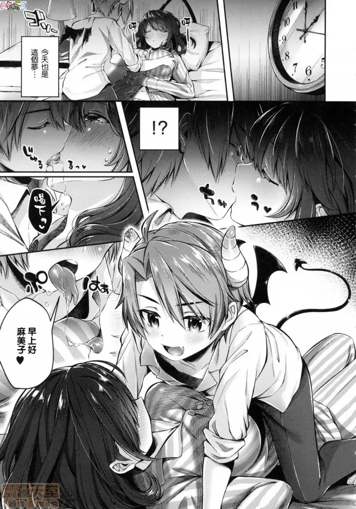 漫画《2019日本漫画前10名合集》第6话第七名[水平第131张图